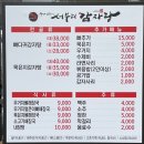 서부리감자탕 이미지