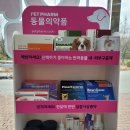 경희온누리약국 이미지