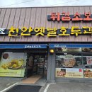 천안천로 이미지