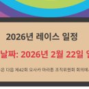 Re: 내년 오사카나 도쿄 마라톤 관심있는분... 이미지
