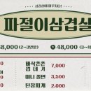 구땡식당 하단점 이미지