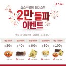 죠스떡볶이 - 부천시 원미구 부일로459번길 31 | 죠스떡볶이