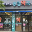 송절약국 이미지