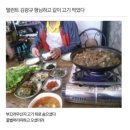 [고전]탤런트 김광규 형님하고 같이 고기 먹었음 이미지