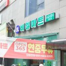 비엘마트 - 의왕시 | 비엘마트