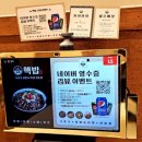 핵밥안동옥동점 | [안동 옥동] 핵밥 안동옥동점 (내돈내산 이용후기)