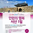 만원이래