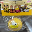 빵꾸똥꾸문구야별내 - 남양주시 별내5로 37 | (26년 7월 1차소식) 빵꾸똥꾸문구야 인천서창점