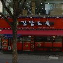 김밥도둑 이미지