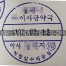 월곡플러스약국 이미지