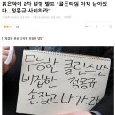 붉은악마 2차 성명 발표 &#34;골든타임 아직 남아있다…정몽규 사퇴하라&#34; 이미지