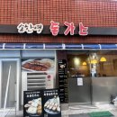 소한영돈가스 이미지