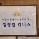 김영걸악단 네이버블로그