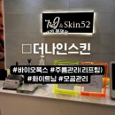 나인폭스 - 중구 달구벌대로445길 34-6 | [대전 봉명동] 대전 문제성 피부관리 잘하는 곳 "더나인스킨 바이오폭스"