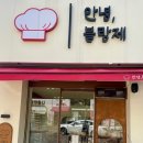 안녕,블랑제 이미지