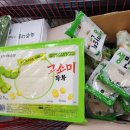 영마트 이미지