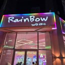 테크노 게임랜드 | 청주송절동인형뽑기방 레인보우게임랜드