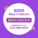 행운가득공인중개사사무소 이미지