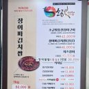 풍천변 | [인천]부평구청역 갈산동 장어 맛집,부모님 식사 추천 소금빛풍천장어 장어파김치쌈 후기