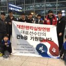 대한펜칵실랏연맹