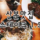 농협 옆(태주빌딩) 네이버블로그
