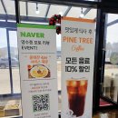 진고집 동해 동태탕 | 가평 밥집 점심 현지인 맛집 진고집동해동태탕&amp;코다리조림 가평설악점