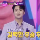 &#34;죄송합니다&#34; 황영웅, 학폭 논란 끄떡없네..기부 진심 통할까[★밤TV] 이미지