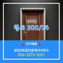 OK공인중개사사무소 이미지