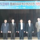 동해자유무역지역관리원 이미지