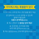 어린이 체스 교실 이미지