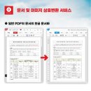 한글문서&엑셀 이미지