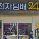 전담GATE탄현점 이미지
