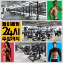 화이트짐 영천점 이미지