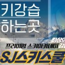 SJ배우다 네이버블로그