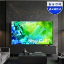 144 | 삼성 KQ75QNH80AFXKR 75인치 144Hz 스펙 후기 정리·2% 할인 확인