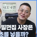 부산밀면냉면 이미지