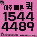 갈현동퀵서비스