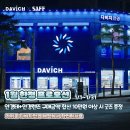 다비치안경 양주고읍점 이미지