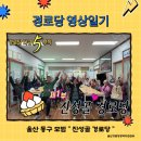 진성경로당 이미지