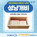 건영무궁화유치원 | [평촌무궁화공부방]성냥개비 교구-AI 시대, 아이에게 꼭 필요한 능력 키우기
