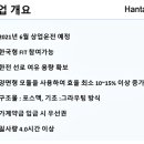 꿈의 태양광발전소 이미지