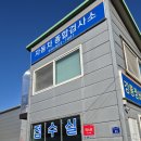 강릉자동차검사소 이미지