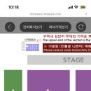 팬텀싱어4 콘서트 자리 한번만 봐줘 이미지