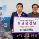 참참에프앤비 충청신문