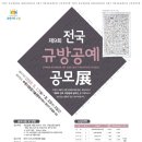 규방공예 이미지