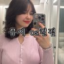 유천동행정복지센터 대회의실 | 대구 유천동미용실 자연스러운 cs컬펌 뮤제 후기