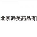 주식회사 아이엠약품 이미지