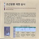 (노원)중종 제2계비 문정왕후 태릉(泰陵)