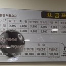 제일볼링장 이미지