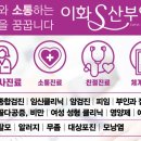 이화에스여성산부인과의원 이미지